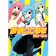 みみここもも (1)（幻冬舎コミックス） [電子書籍]