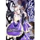 女の決闘（オリオンブックス） [電子書籍]
