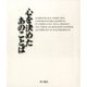 心を決めたあのことば（KADOKAWA） [電子書籍]