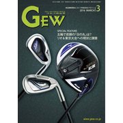 ゴルフ用品界 3月号（ゴルフ用品界社） [電子書籍]