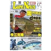 週刊 ルアーニュース WEST 2016/03/11号（名光通信社） [電子書籍]