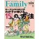 プレジデントFamily 2016年春号（プレジデント社） [電子書籍]