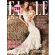 ELLE mariage（エル･マリアージュ） 25号（ハースト婦人画報社） [電子書籍]