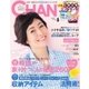 CHANTO（チャント） 2016年4月号（主婦と生活社） [電子書籍]