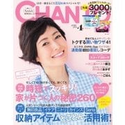 CHANTO（チャント） 2016年4月号（主婦と生活社） [電子書籍]