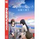 ふらいんぐうぃっち(4)（講談社） [電子書籍]