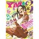 ヤングマガジン サード 2016年 Vol.4 (2016年3月5日発売)（講談社） [電子書籍]