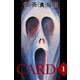 CARD1（アリス文庫） [電子書籍]