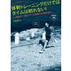 すべてのランナーへ 体幹トレーニングだけではタイムは削れない！～(白取式)一流ランナーも実践する4部位走法～（笠倉出版社） [電子書籍]