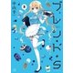 ブレンド・S 2巻（芳文社） [電子書籍]