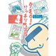 Dr.モローのリッチな生活G 4巻 ＜電子版限定特典付き＞（ワニブックス） [電子書籍]