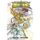 聖闘士星矢 THE LOST CANVAS 冥王神話外伝 15（秋田書店） [電子書籍]
