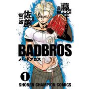 BADBROS 1（秋田書店） [電子書籍]