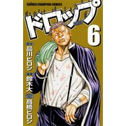 ドロップ 6（秋田書店） [電子書籍]