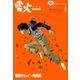 雷火 (1)（eBookJapan Plus） [電子書籍]