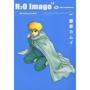 H2O Image (2) STORY OF JURACITY and H2O CONCEPT（eBookJapan Plus） [電子書籍]