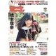 週刊プレイボーイ/週プレ No.12（集英社） [電子書籍]