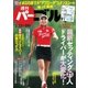 週刊 パーゴルフ 2016/3/22号（パーゴルフ） [電子書籍]