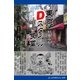 東京Dスタイル食堂（アドレナライズ） [電子書籍]