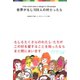 世界がもし100人の村だったら（マガジンハウス） [電子書籍]