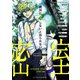 B's-LOVEY アンソロジー 絶対に○○しないと出られない密室（KADOKAWA） [電子書籍]