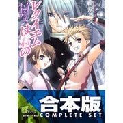 【合本版】ハード・デイズ・ナイツ 全11巻（KADOKAWA） [電子書籍]
