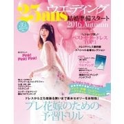 25ans Wedding ヴァンサンカンウエディング 結婚準備スタート2016秋（ハースト婦人画報社） [電子書籍]