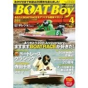 BOAT BOY （ボートボーイ）スタンダードデジタル版 2016年4月号（日本レジャーチャンネル） [電子書籍]