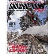 TRANSWORLD SNOWBOARDING JAPAN ＋（PLUS） 2016年4月号（トランスワールドジャパン） [電子書籍]