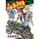 ジャジャ 20（小学館） [電子書籍]