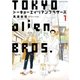 トーキョーエイリアンブラザーズ 1（小学館） [電子書籍]