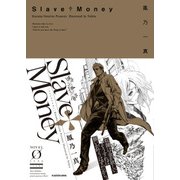 Slave†Money（KADOKAWA） [電子書籍]