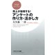 売上が倍増する！ アンケートの作り方・活かし方（PHP研究所） [電子書籍]