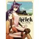 Helck 6（小学館） [電子書籍]