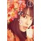 小説 映画 ちはやふる 上の句（講談社） [電子書籍]