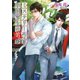 ミステリー作家串田寥生の考察（徳間書店） [電子書籍]