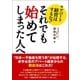 続・アパート経営はするな！ それでも始めてしまった人へ（大空出版） [電子書籍]