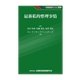 最新私的整理事情（金融財政事情研究会） [電子書籍]