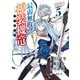 最弱無敗の神装機竜《バハムート》 5巻（スクウェア･エニックス） [電子書籍]