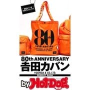 by Hot-Dog PRESS 吉田カバン PERFECT BOOK 80th ANNIVERSARY（講談社） [電子書籍]