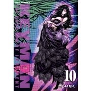 KEYMAN(10)（徳間書店） [電子書籍]