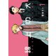 線上の犬 1（KADOKAWA） [電子書籍]