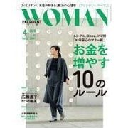 PRESIDENT WOMAN 2016.4月号（プレジデント社） [電子書籍]