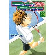 ベイビーステップ（39）（講談社） [電子書籍]