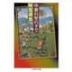 中世の星の下で（筑摩書房） [電子書籍]