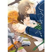 とうさん、愛してます。（リブレ） [電子書籍]
