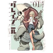 グレイプニル（1）（講談社） [電子書籍]