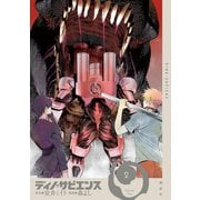 ディノ・サピエンス（2）（講談社） [電子書籍]