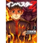 Investor Z （5）（コルク） [電子書籍]