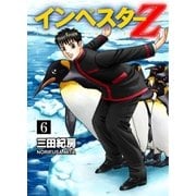 Investor Z （6）（コルク） [電子書籍]